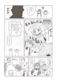 (C90) [Ororiya Enpitsudo (Murian)] Sharo-chan VS Caffeine Otoko (Gochuumon wa Usagi desu ka?)