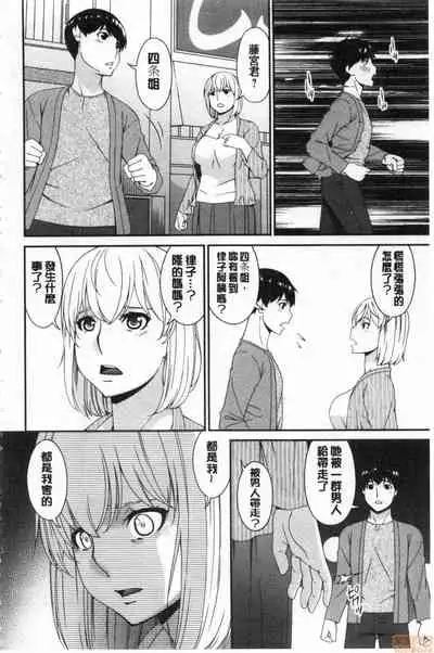 [Bai Asuka] Madoromi Torori | 熟睡時的濕黏液 [Chinese]