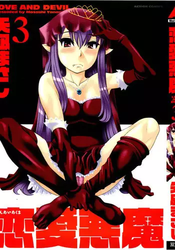 Love and Devil Chp. 18