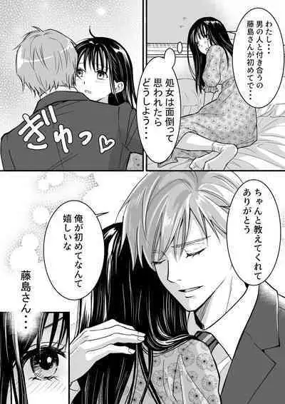 Aoi-chan no Yukkuri Hatsutaiken