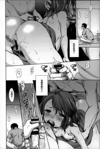 [Inuburo] toroke ai [Chinese] [篆儀通文書坊漢化]