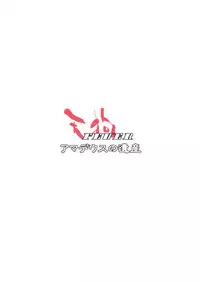 (COMIC1☆4) [Amadeus no Isan (Fujihara Shu, Aoba Shou)] Tengu FEVER (Touhou Project) [English] [CGrascal]