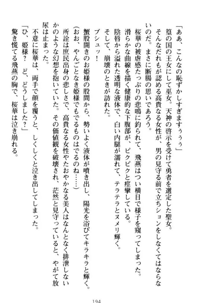 エロくてニューゲーム!