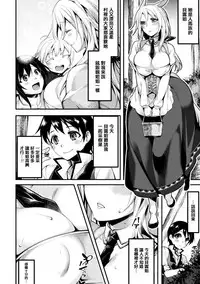 [Konshin] Akai Ki no Jitsu no Naru Mori de (Bessatsu Comic Unreal Monster Musume Paradise Digital Ban Vol. 9) [Chinese] [驭灵师 X 肉包汉化组] [Digital]