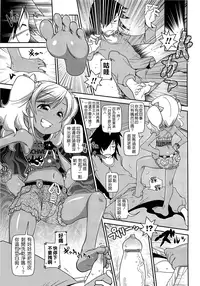 [五月五日] びゅーびゅーびっち [中国翻訳] [綠茶醬xbadluck1205#37]