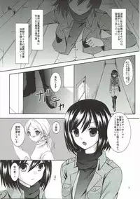 (C84) [Yururiya. (Fuyutsumi Chiaki)] Kinkyuu Shirei! (Shingeki no Kyojin)