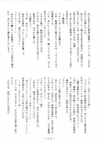 [White Elephant] Meisei Sange (Sailor Moon)