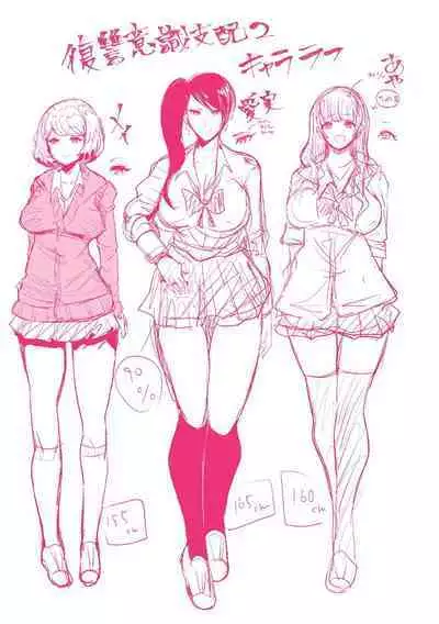 復讐意識支配暗示で思い通りになる女たち【デジタル特装版】【FANZA限定特典付き】