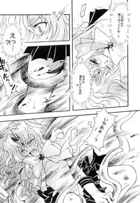 (C66) [Kotori Jimusho (Sakura Bunchou)] Kono inochi dare no mono (Sailor Moon)