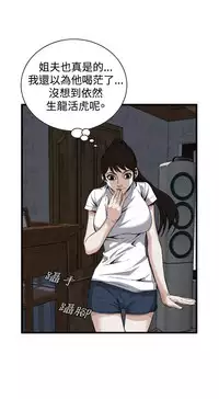 Take a peek 偷窥70-73 Chinese