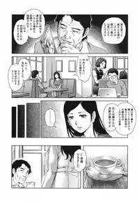 [Yanagawa Rio] Netorare Aiganzuma