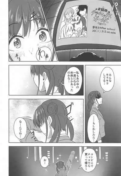 [Strand∞ (Kujo Shima)] DARK chocolate (THE iDOLM@STER: Shiny Colors)