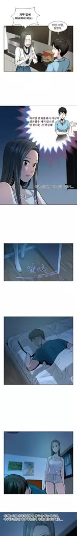 Do you Want to Change Partners Ch.0-30