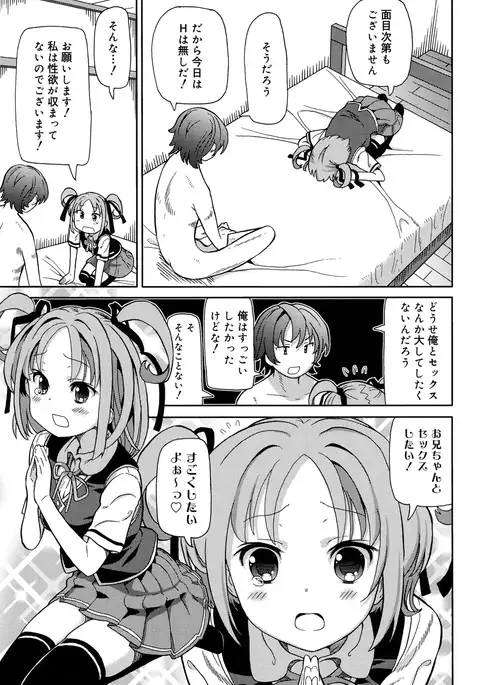 超JCいもうと