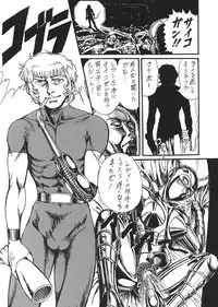 (C66) [Dynamite Honey (Machi Gaita etc)] Jump Dynamite Vol.3 (Various)