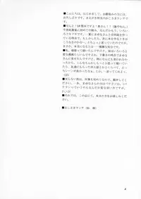 (C59) [Sendan, Zero Hour (Mayuna Yuuma, Okosama Lunch)] IN BETWEEN THE DEEP BLUE SEA AND THE SHELTERING SKY (AIR)