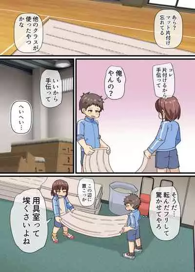 持久走の練習するはずが保健体育してた話