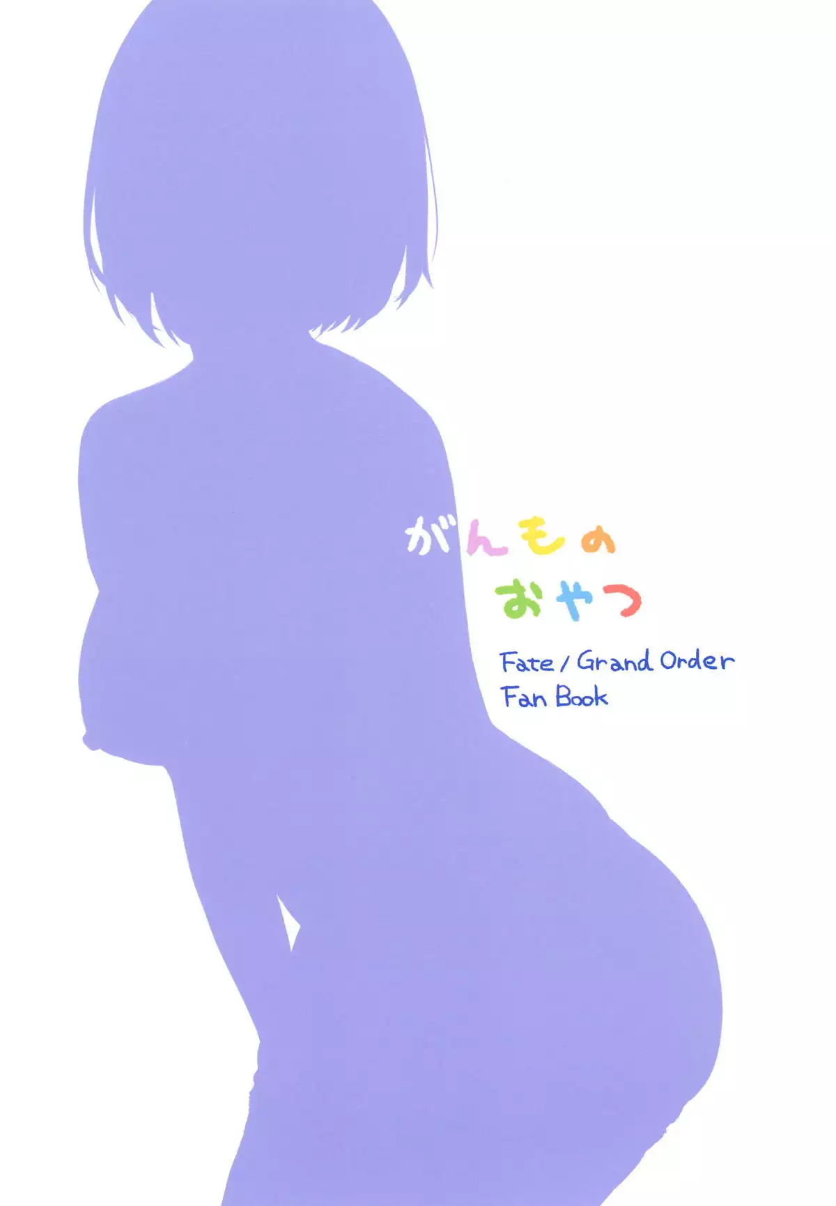 Mash no Migite wa Saijaku desu!?