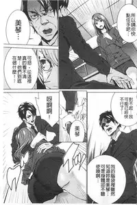 [OUMA] Meishiiku ~Ane no Musume to no Inkan Nikki~ | 姪飼育 ~與姪女的淫姦日記~ [Chinese]