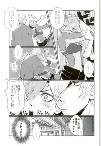 (Kyoukou Kingen Hatae) [Soukai ni Crash (Zetchou Noboru)] Gyaku Hamedori (Sengoku Basara)