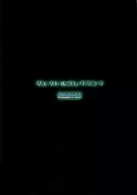 (C86) [Kenja Time (MANA)] Gentle Collection (Kantai Collection -KanColle-) [Chinese+Textless] [final個人漢化] [Decensored]