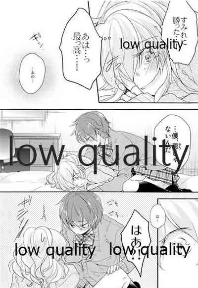 (COMITIA 112) [Mousou o Trunk ni Tsumete (Tokei)] Ane no Koibito (Josou Danshi) Netotte Yatta