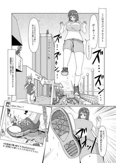 [Nefradel S.P.A. (Various)] Uchuujin x Kyojo / Size-sa Goudoushi Shota tokushuugou [Digital]