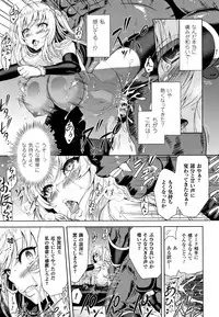 ERONA Orc no Inmon ni Okasareta Onna Kishi no Matsuro