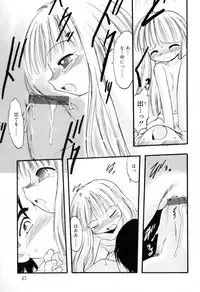 [Teruki Kuma] Ibitsu na Koiuta