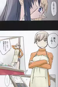 (C83) [Tear Drop (tsuina)] Maji San (Kizuato)