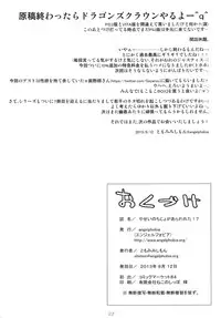 [angelphobia (Tomomimi Shimon)] Yasei no Chijo ga Arawareta! 7 (Touhou Project) [Digital]