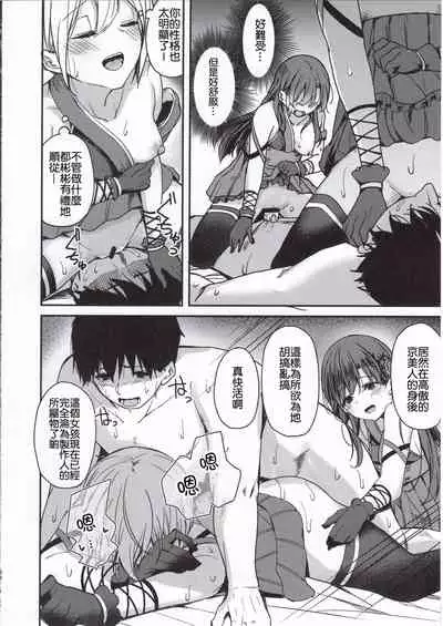 (C97) [grand-slum (Cure Slum)] Kyoumusume ni Kanri Sareru Hon (THE IDOLM@STER CINDERELLA GIRLS)[Chinese] [吸住没碎个人汉化]