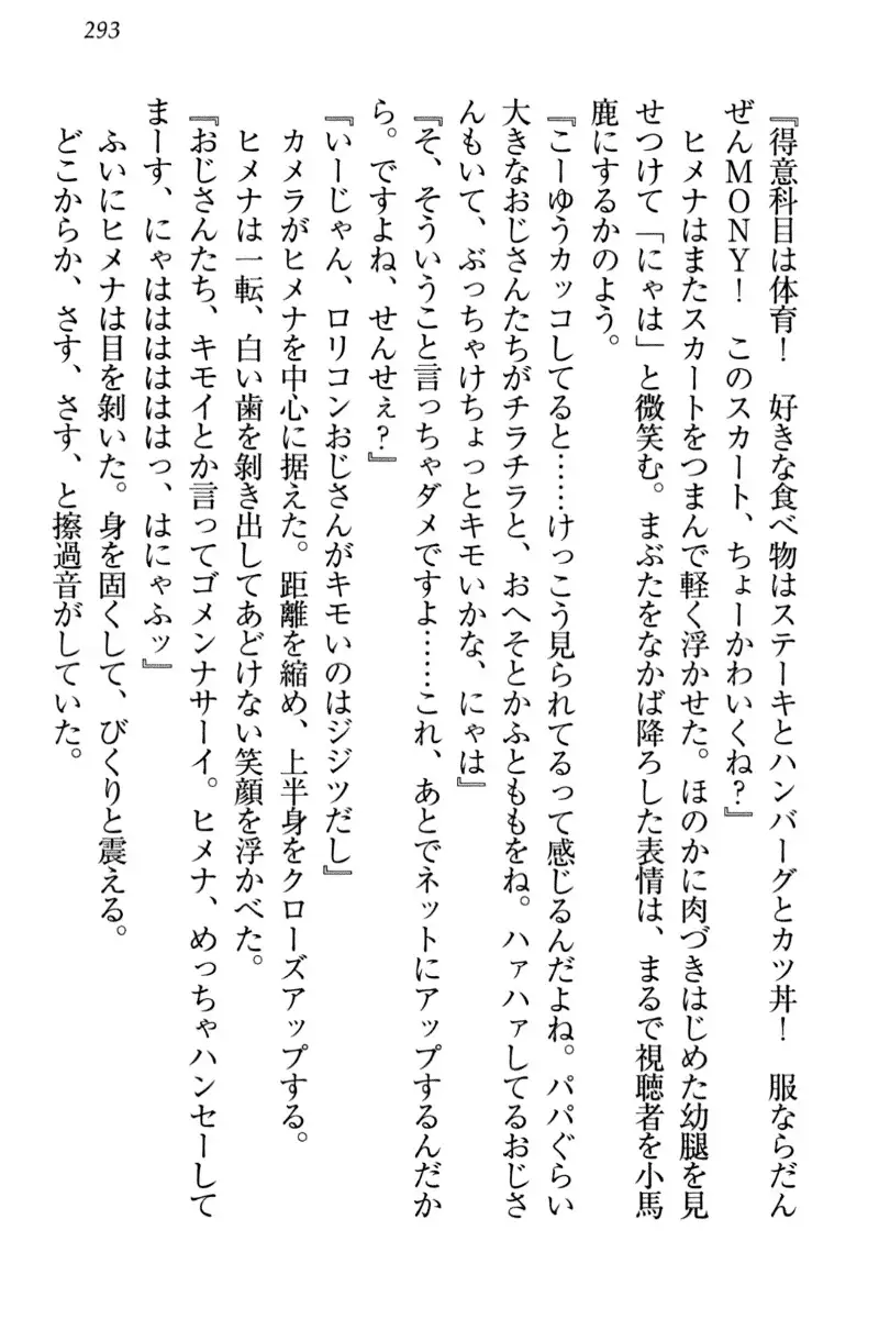 竜王の汚れ仕事!