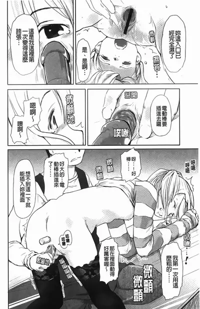 Love Chu Life | 愛上拉珠棒的生活