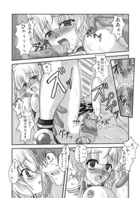 (C69)[Samurai] Dai 4 Tsugi Super Robot (Super Robot Wars)