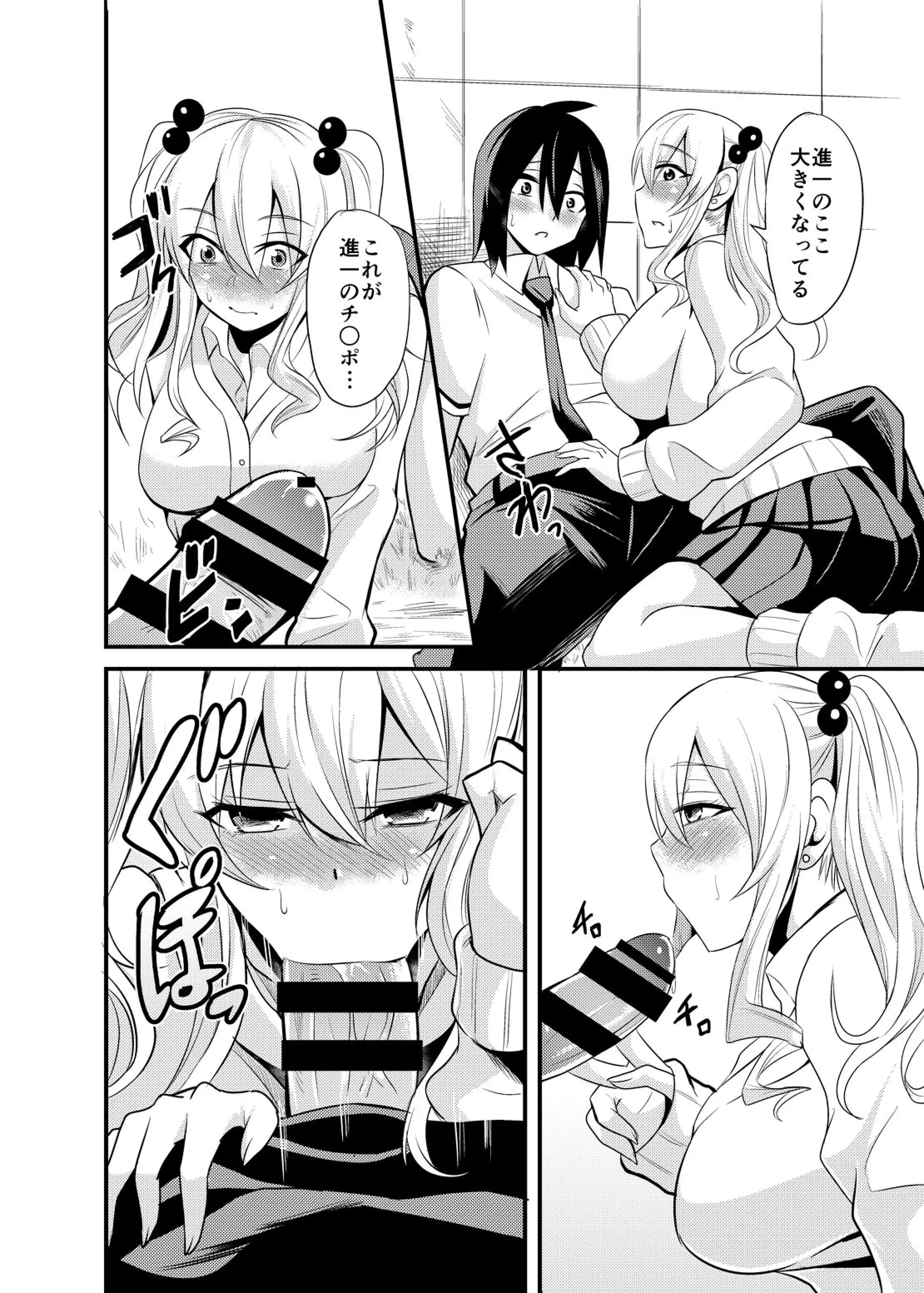 Kimi no Mae Dake Bitch na Atashi