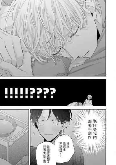 [Yoshio Akira] Shirayukihime ni Kuchizuke | 亲吻白雪姬 Ch. 1-10+番外1-2 [Chinese] [拾荒者汉化组] [Digital]