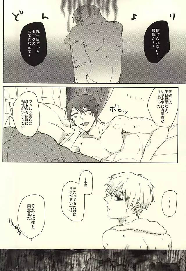 ルブラは内気