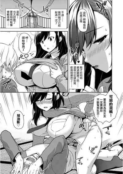 Akuma de JK! | 小惡魔JK！