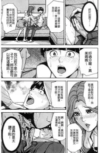 [Maimu-Maimu] Kazoku Soukan Game - family Incest game [Chinese]