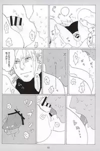 [蒸かし芋 (きむら)] イッちまえよ！うー！ (ジョジョの奇妙な冒険)