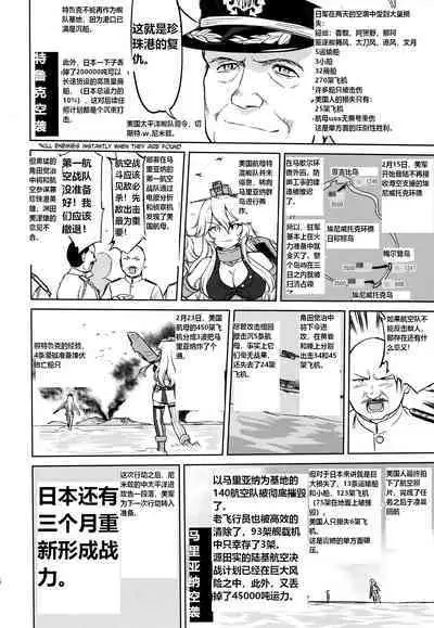 (C93) [Takotsuboya (TK)] Teitoku no Ketsudan - A-gou Sakusen e no Michi | 提督的决断: 阿号作战之路 (Kantai Collection -KanColle-) [Chinese] [往那一蹲搁哪让人唠一辈纸汉化]