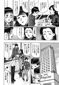 [Nitta Jun] Kenritsu Seishidou Center