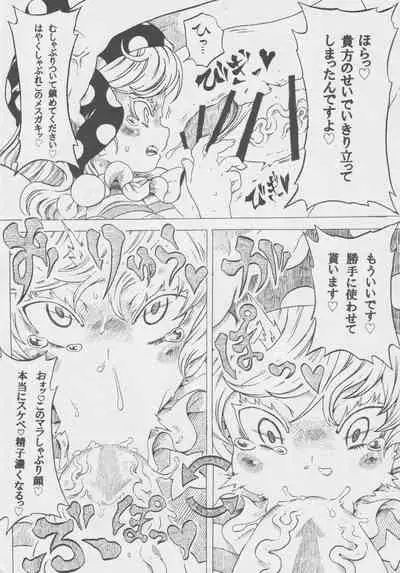 [Nigawarai Yashiki] Doukashiteruze! (Touhou Project)