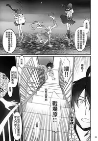 (C91) [Bloody Okojo (Akutagawa Manbou, Takakujyu)] Hitagi Family Kouhen (Bakemonogatari) [Chinese] [嗶咔嗶咔漢化組Xfinal改圖]