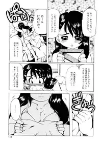 [Tom Tamio] Pure Romance