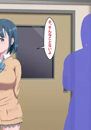 Kanojo ga Kinmanka no Kuzu Chuunen ni Netoraremashita.