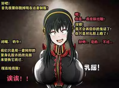 Yor story（有条色狼汉化）