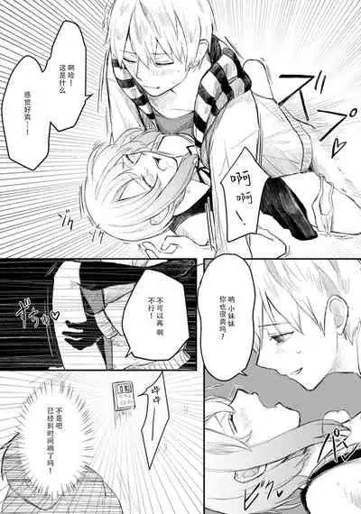 Horage Sekai ni Tensei shitara Satsujinki no Oshi ga Ita | 转生恐怖游戏遇见我推的杀人鬼 Ch. 1-5 end