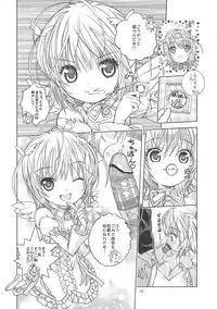 (C74) [Byousatsu Tanukidan (Saeki Tatsuya)] Rimagui (Shugo Chara)